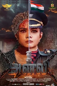 Anali (2026) Full Movie