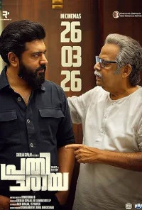 Prathichaya (2026) Full Movie
