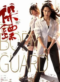 The Bodyguard (2024) Chinese Hindi Dubbed
